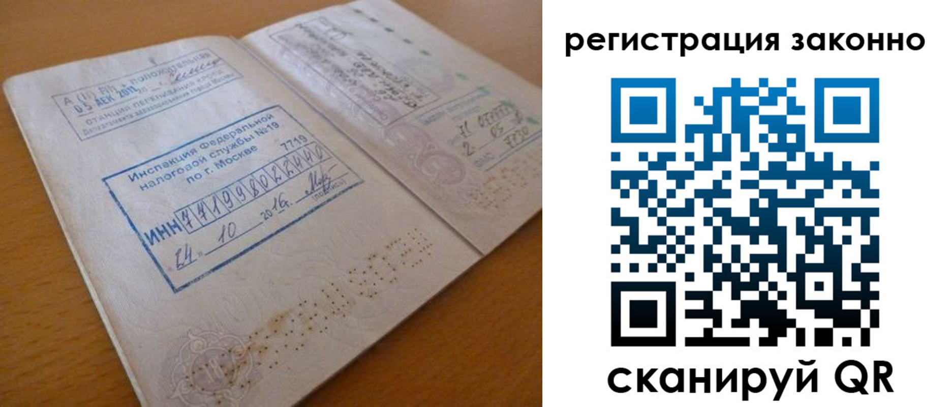 прописка для кредита в Надыме