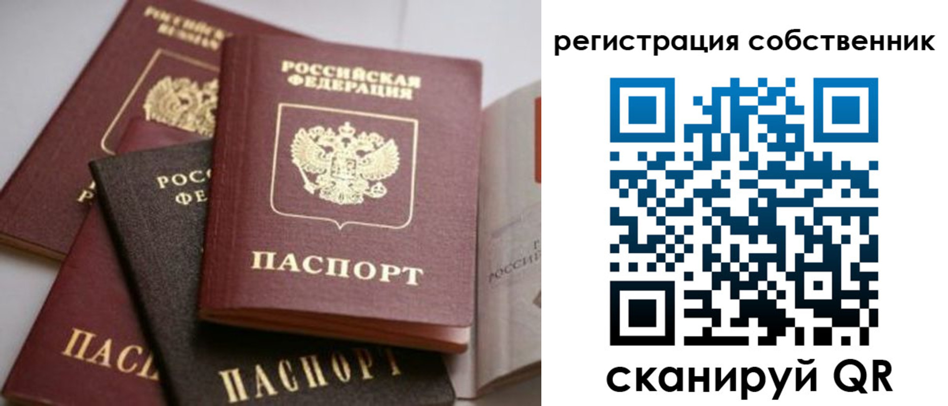 временная регистрация поиск в Надыме