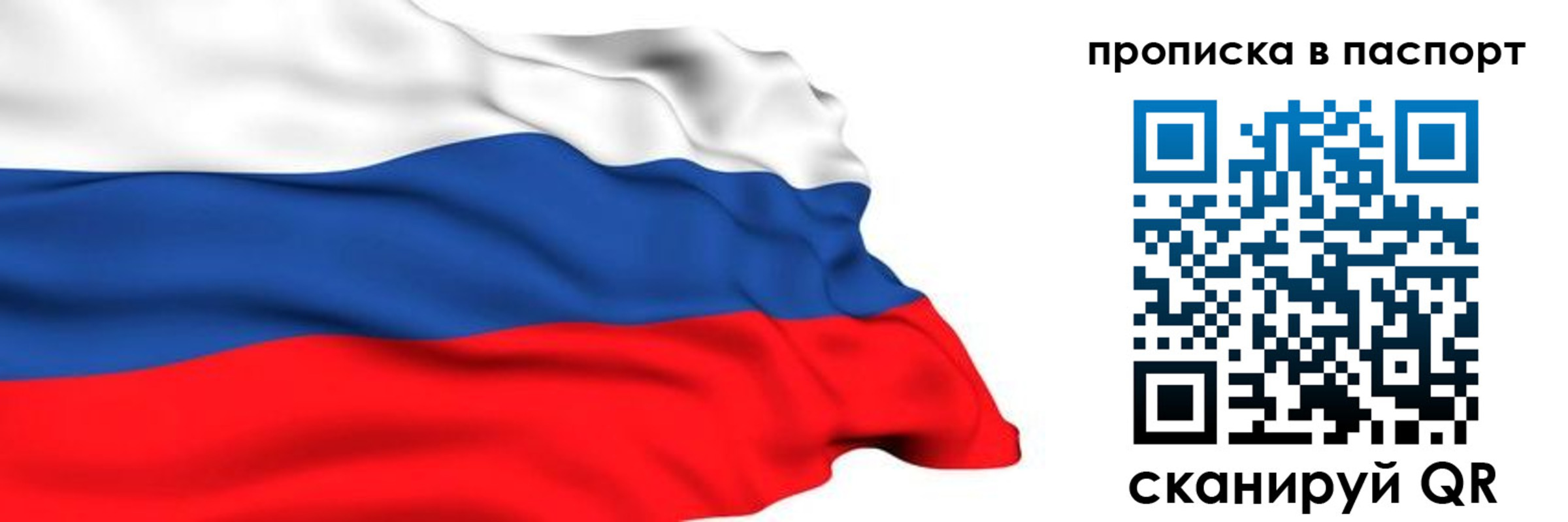 временная регистрация в квартире в Надыме